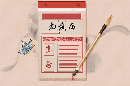 八字华盖将星 算命排八字 算命总站