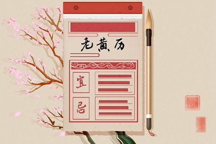 今日冲煞怎么读
