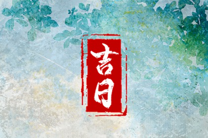 八字算姻缘免费_配对免费测试_万年历婚姻配对